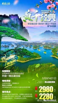 踏青尋芳，不負(fù)春光 國內(nèi)精品旅游線路春意推薦