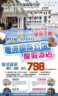 花普通酒店的錢(qián)，住深圳邊的國(guó)際公館，實(shí)力演繹貴族生活