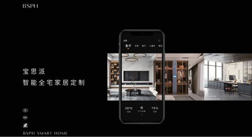 3場(chǎng)招商會(huì)連下300余店，趣宅智能家居為何令人趨之若鶩？