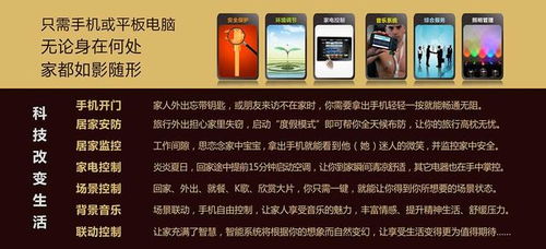 趣宅全屋智能 綠色科技，開啟家居節能新篇章